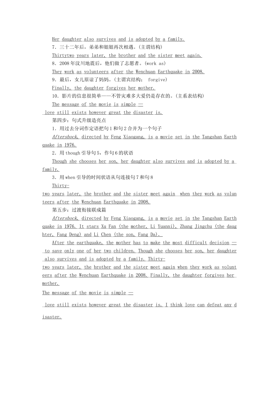 高中英语 Module 3 Adventure in Literature and the Cinema Section Ⅴ Writing-影评教学案 外研版必修5-外研版高二必修5英语教学案_第3页