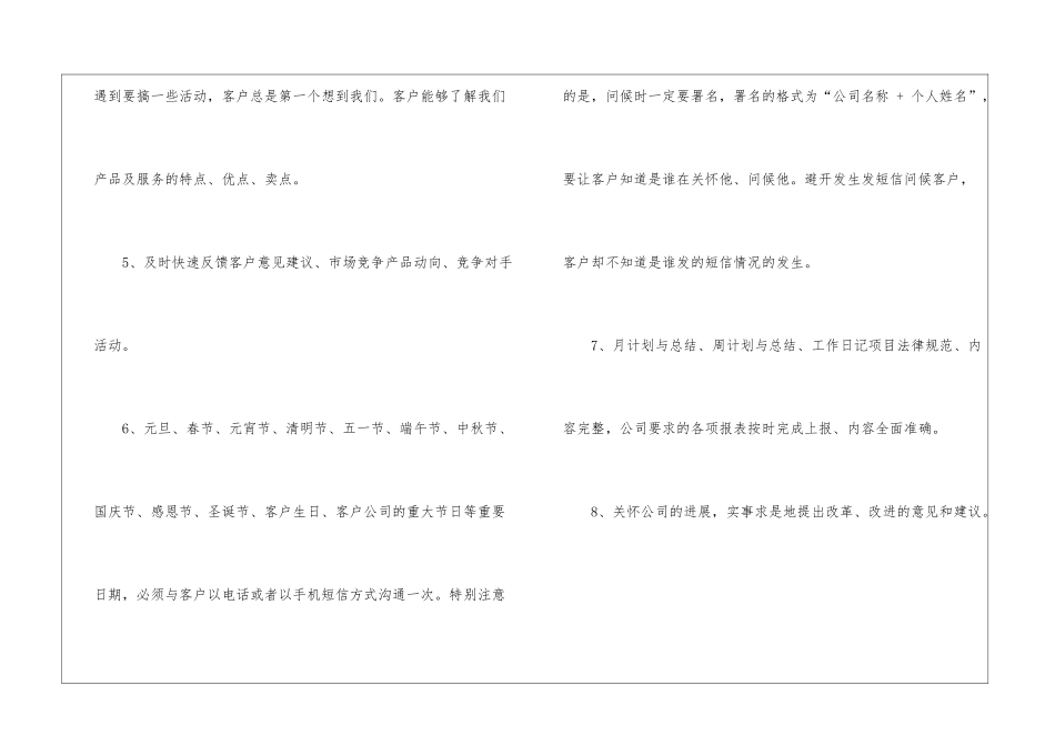 2024年份员工绩效考核参考方案_第3页