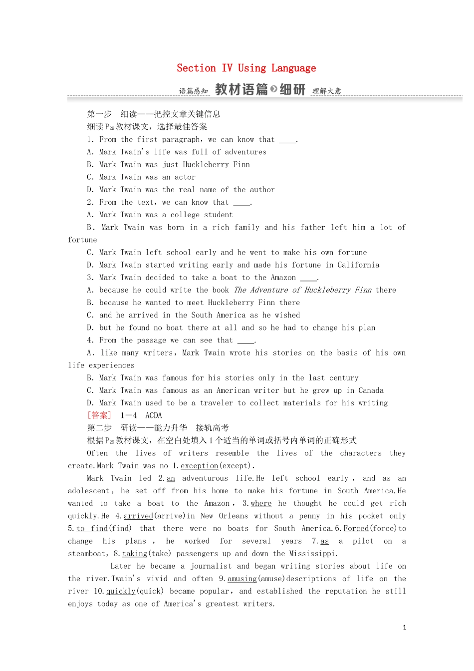 高中英语 Module 3 Adventure in Literature and the Cinema Section IV Using Language学案 外研版必修5-外研版高二必修5英语学案_第1页