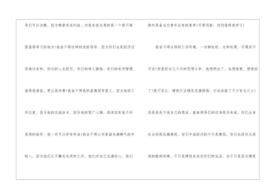 2024年份员工辞职信函模板参考_第2页