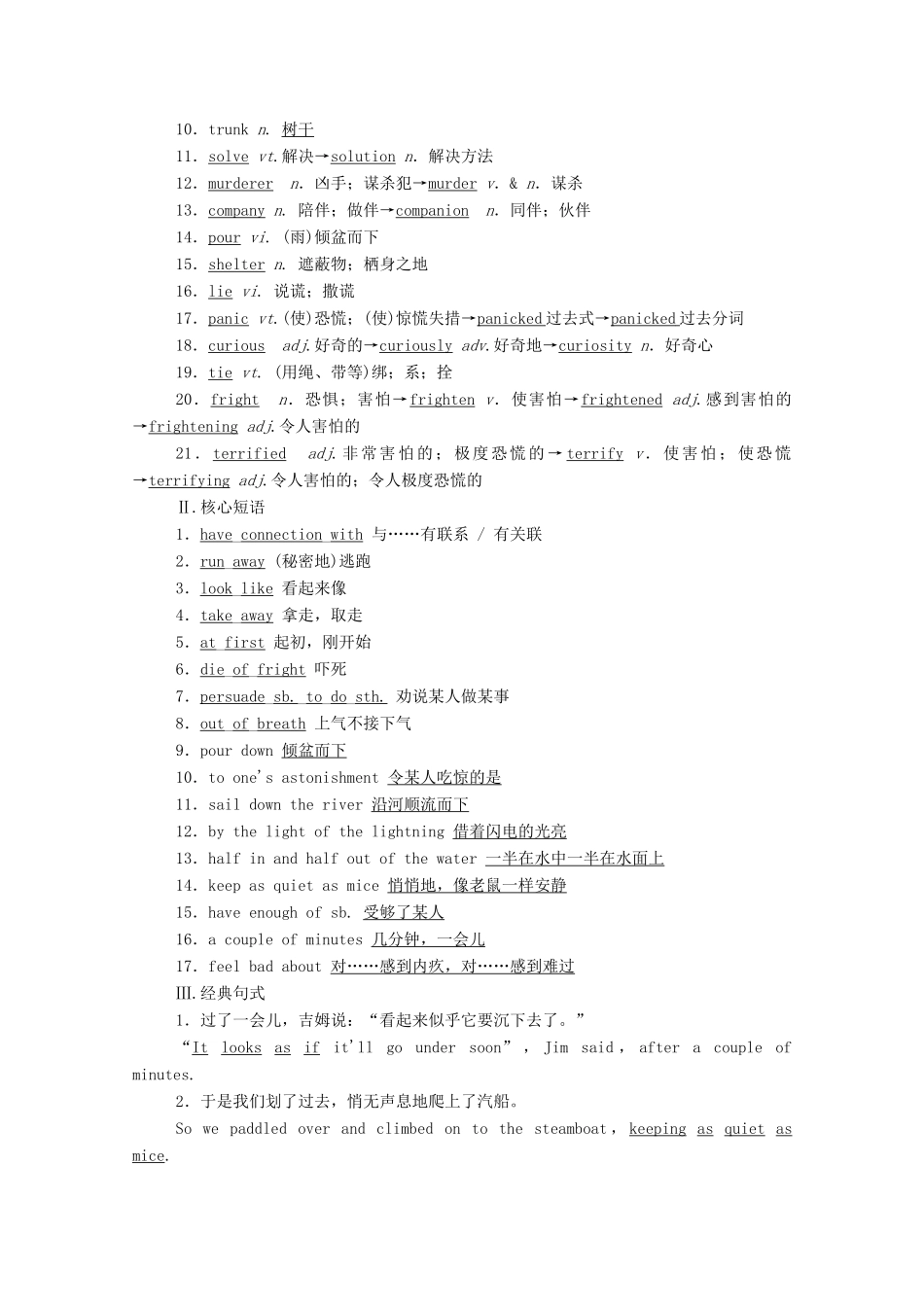 高中英语 Module 3 Adventure in Literature and the Cinema SectionⅠ Introduction Reading and Speaking学案（含解析）外研版必修5-外研版高二必修5英语学案_第3页