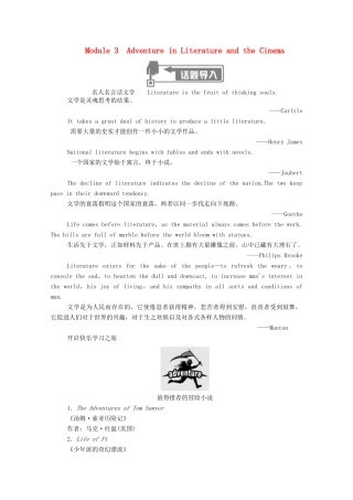 高中英语 Module 3 Adventure in Literature and the Cinema SectionⅠ Introduction Reading and Speaking学案（含解析）外研版必修5-外研版高二必修5英语学案