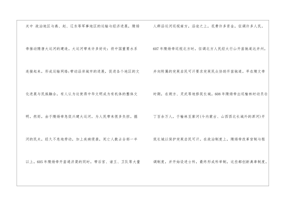 2024年份国家公务员备考资料_第2页