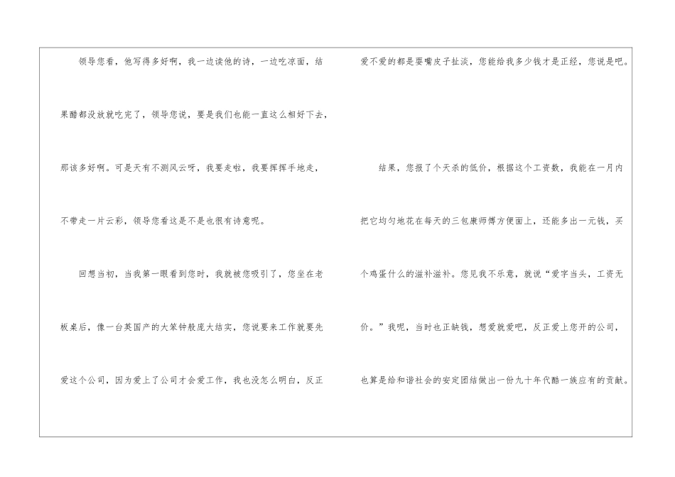 2024年份因工资拖欠辞职信参考_第2页
