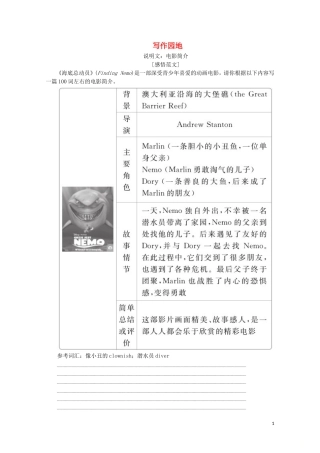 高中英语 Module 3 Adventure in Literature and the Cinema 写作园地教学案 外研版必修5-外研版高二必修5英语教学案