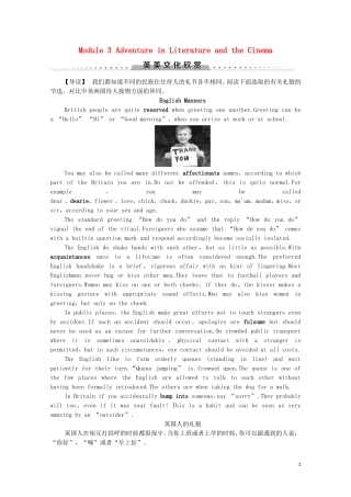 高中英语 Module 3 Adventure in Literature and the Cinema英美文化欣赏学案 外研版必修5-外研版高二必修5英语学案