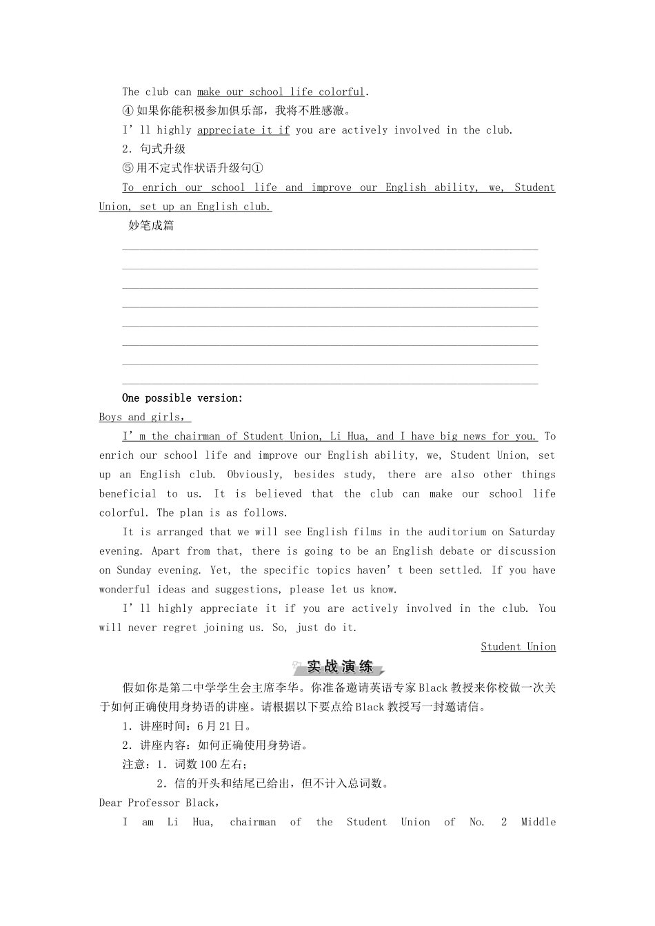 高中英语 Module 3 Body Language and Non-verbal Communication 5 Section Ⅴ Writing教案 外研版必修4-外研版高一必修4英语教案_第3页