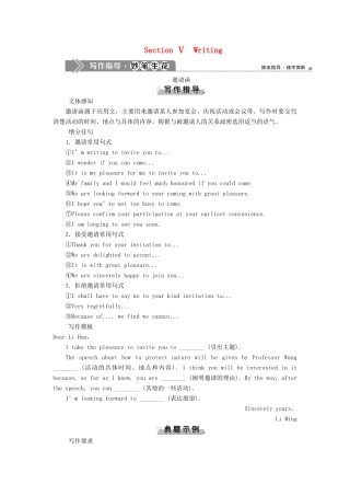 高中英语 Module 3 Body Language and Non-verbal Communication 5 Section Ⅴ Writing教案 外研版必修4-外研版高一必修4英语教案