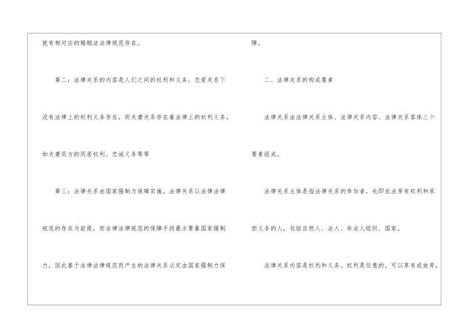 2024年份国考行测考试古医学成就_第3页