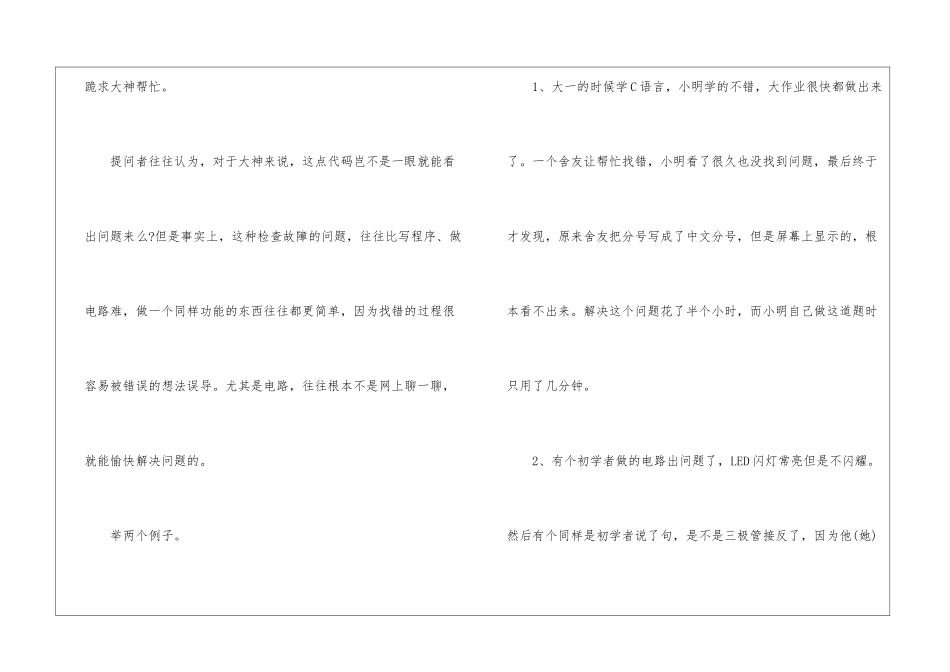 2024年份大学学习计划书参考五篇_第3页