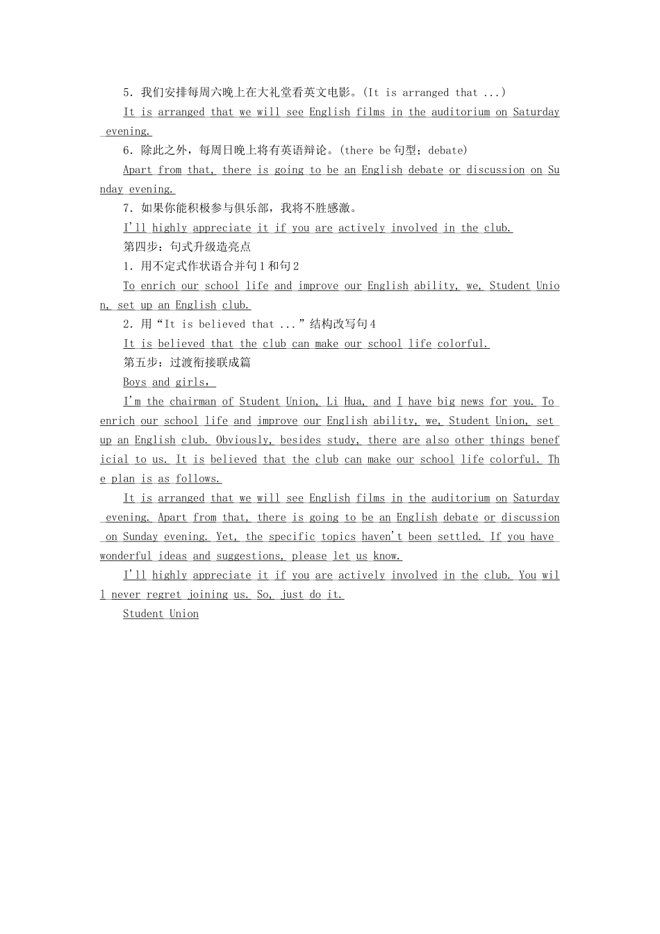 高中英语 Module 3 Body Language and Non-verbal Communication Section Ⅴ Writing-邀请信教学案 外研版必修4-外研版高一必修4英语教学案_第3页