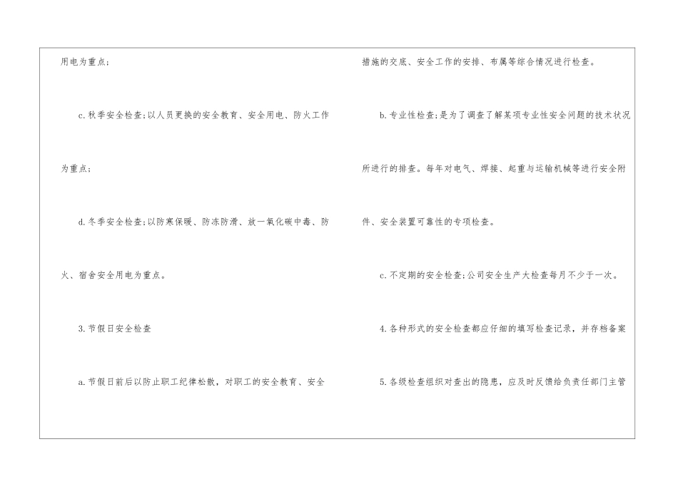 2024年份安全生产规章制度参考_第3页