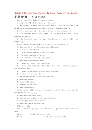 高中英语 Module 3 Foreign Food Section Ⅳ Other Parts of the Module教学案 外研版选修8-外研版高二选修8英语教学案