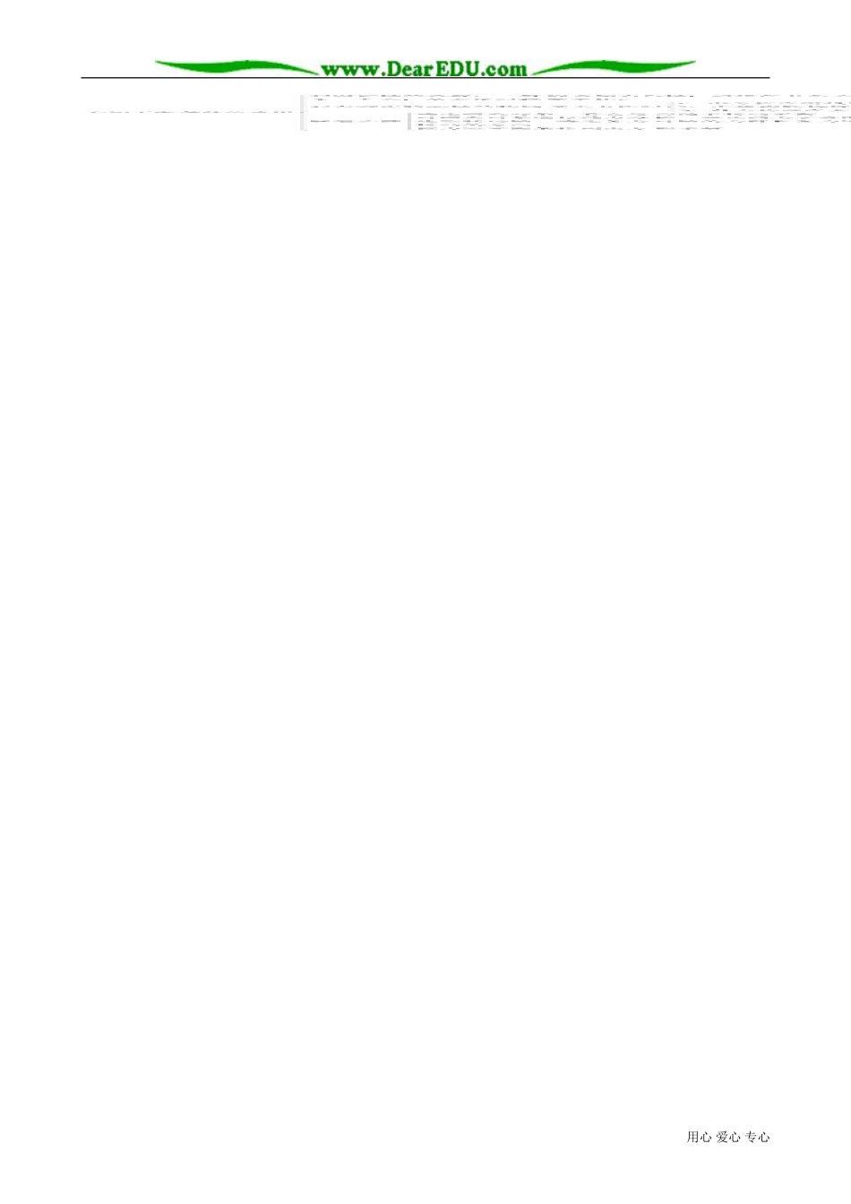 高中物理第一册力矩平衡条件的应用_第3页