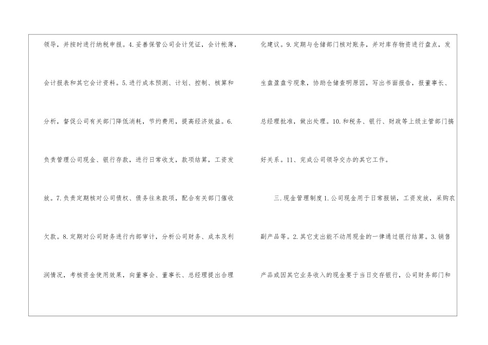 2024年份建筑公司财务考核制度_第2页