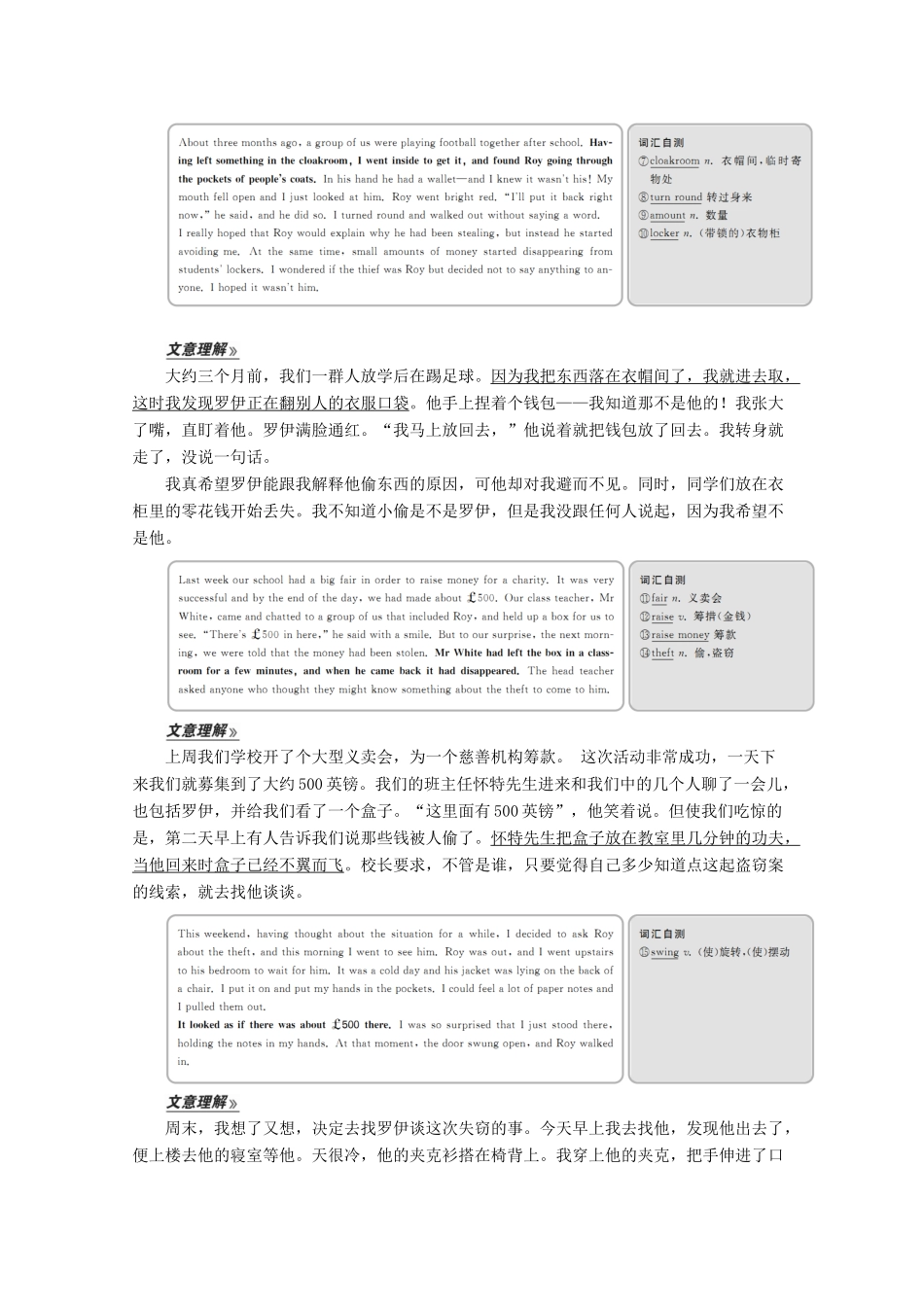 高中英语 Module 3 Interpersonal Relationships Section Ⅰ Introduction  Reading and Vocabulary教学案 外研版选修6-外研版高二选修6英语教学案_第2页