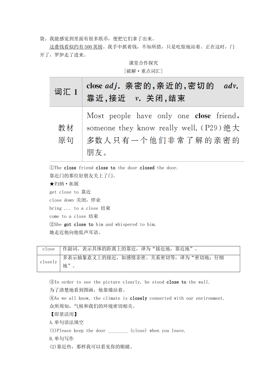 高中英语 Module 3 Interpersonal Relationships Section Ⅰ Introduction  Reading and Vocabulary教学案 外研版选修6-外研版高二选修6英语教学案_第3页