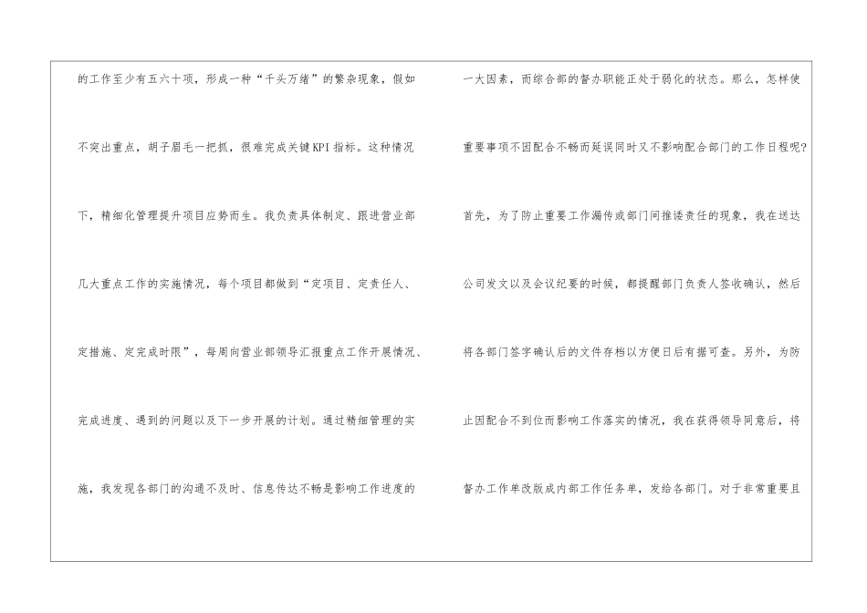 2024年份新职员入职领导致辞分享_第3页