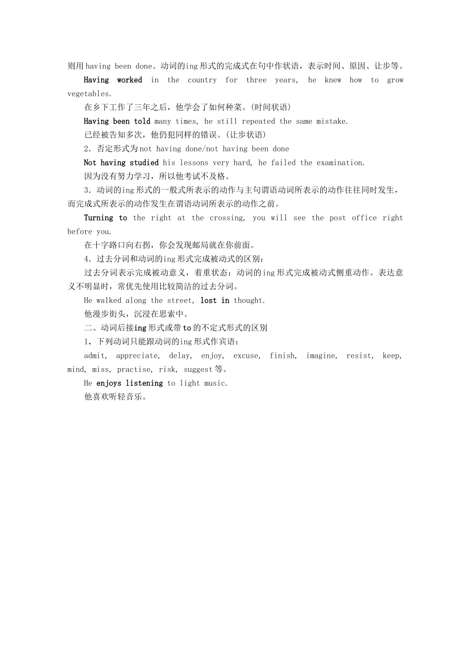 高中英语 Module 3 Interpersonal Relationships Section Ⅱ Grammar教学案 外研版选修6-外研版高二选修6英语教学案_第2页