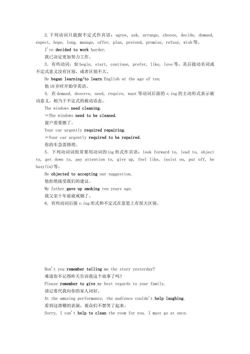 高中英语 Module 3 Interpersonal Relationships Section Ⅱ Grammar教学案 外研版选修6-外研版高二选修6英语教学案_第3页