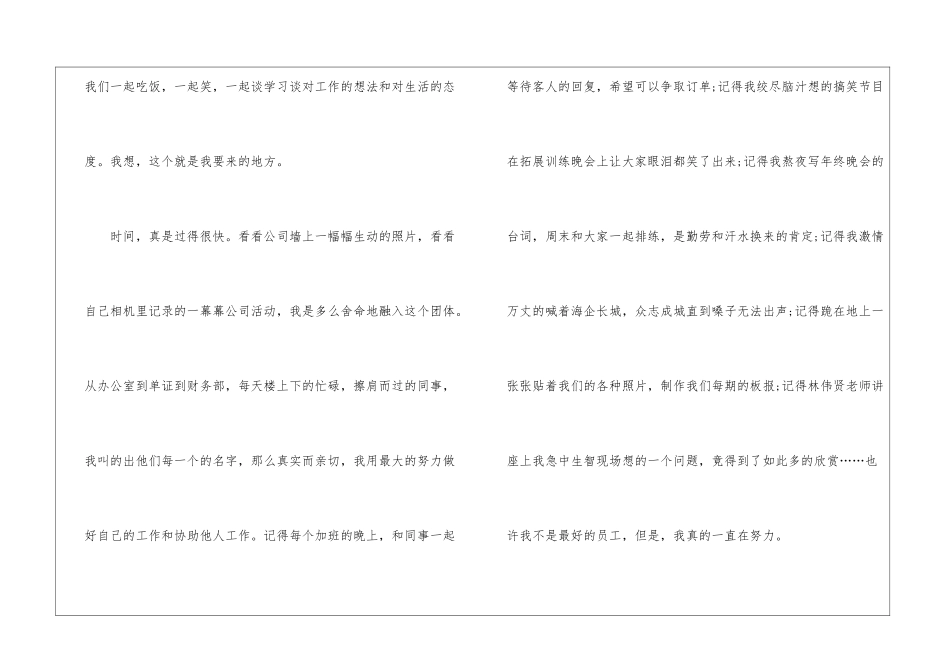 2024年份暑假工辞职信函例文_第2页