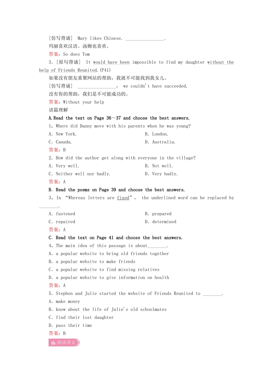 高中英语 Module 3 Interpersonal Relationships Section Ⅲ Integrating Skills and Writing教学案 外研版选修6-外研版高二选修6英语教学案_第2页