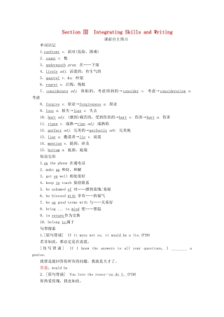 高中英语 Module 3 Interpersonal Relationships Section Ⅲ Integrating Skills and Writing教学案 外研版选修6-外研版高二选修6英语教学案