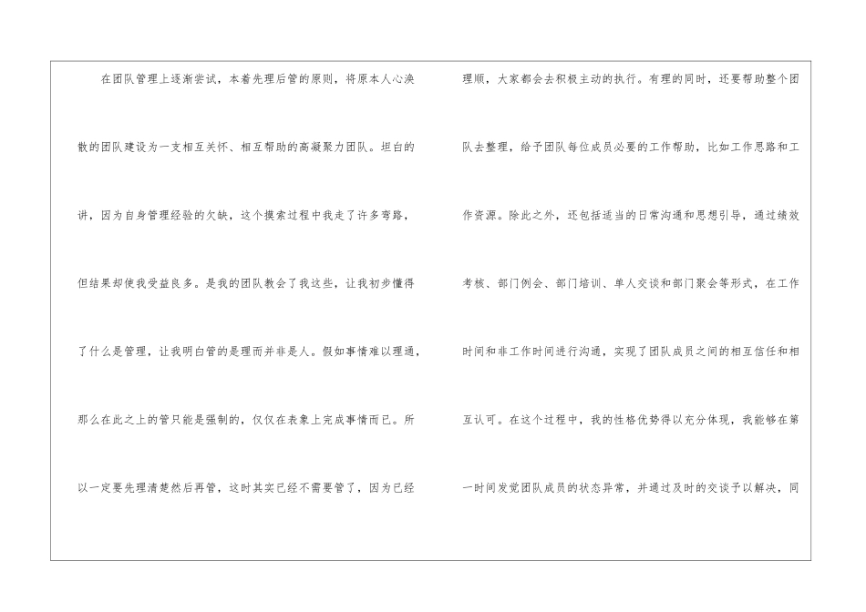 2024年份测试人员年终绩效考核总结范例_第2页