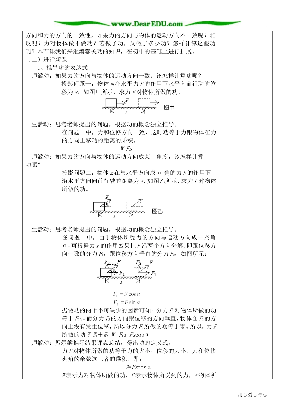 高中物理必修2功3_第2页