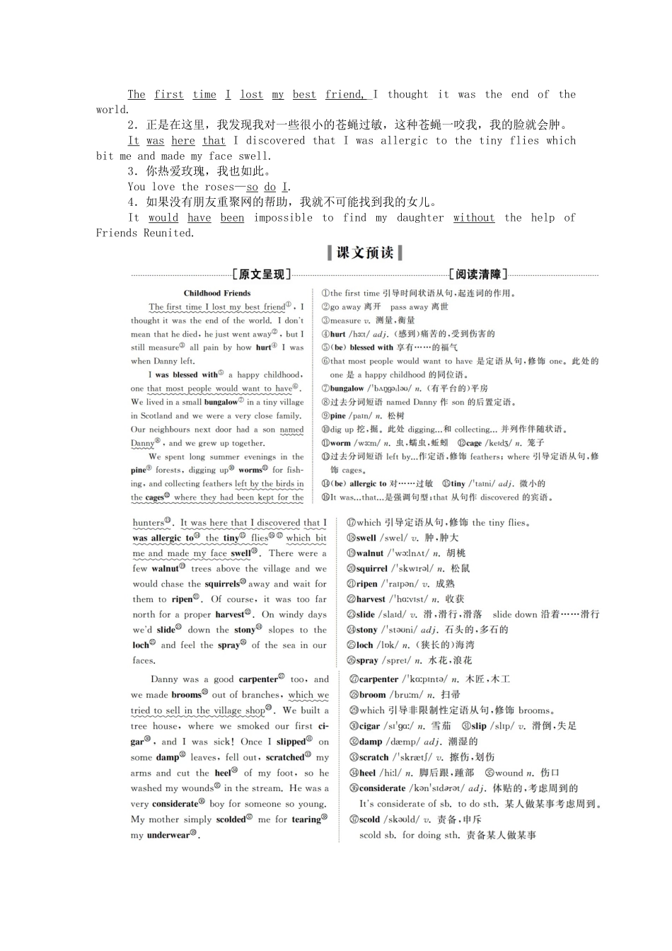 高中英语 Module 3 Interpersonal Relationships-Friendship Section Ⅲ Integrating Skills  Cultural Corner学案（含解析）外研版选修6-外研版高二选修6英语学案_第2页