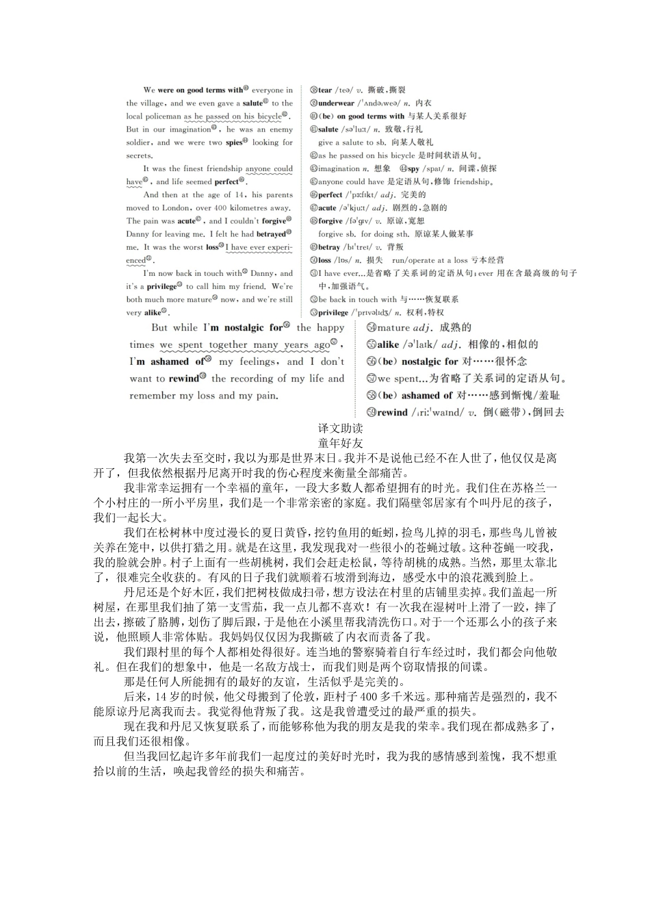 高中英语 Module 3 Interpersonal Relationships-Friendship Section Ⅲ Integrating Skills  Cultural Corner学案（含解析）外研版选修6-外研版高二选修6英语学案_第3页