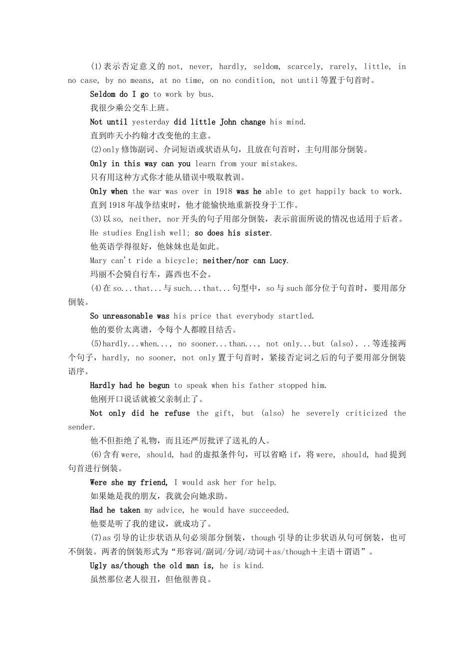 高中英语 Module 3 Literature Section Ⅱ Grammar—倒装和强调句学案（含解析）外研版选修7-外研版高二选修7英语学案_第3页