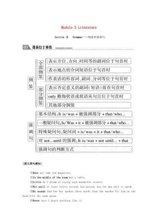 高中英语 Module 3 Literature Section Ⅱ Grammar—倒装和强调句学案（含解析）外研版选修7-外研版高二选修7英语学案