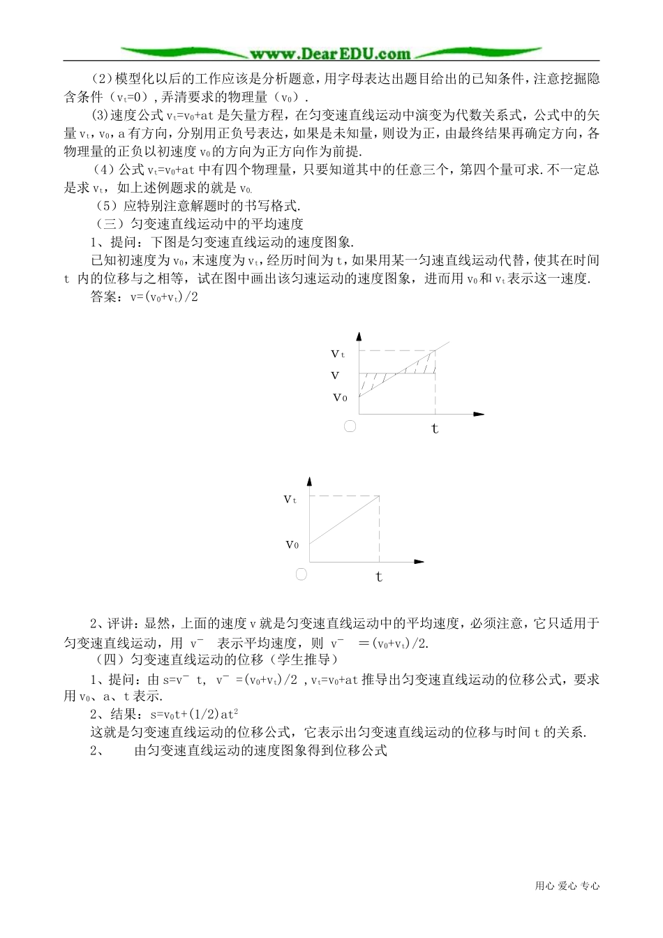 高中物理第一册匀变速直线运动的规律1_第2页
