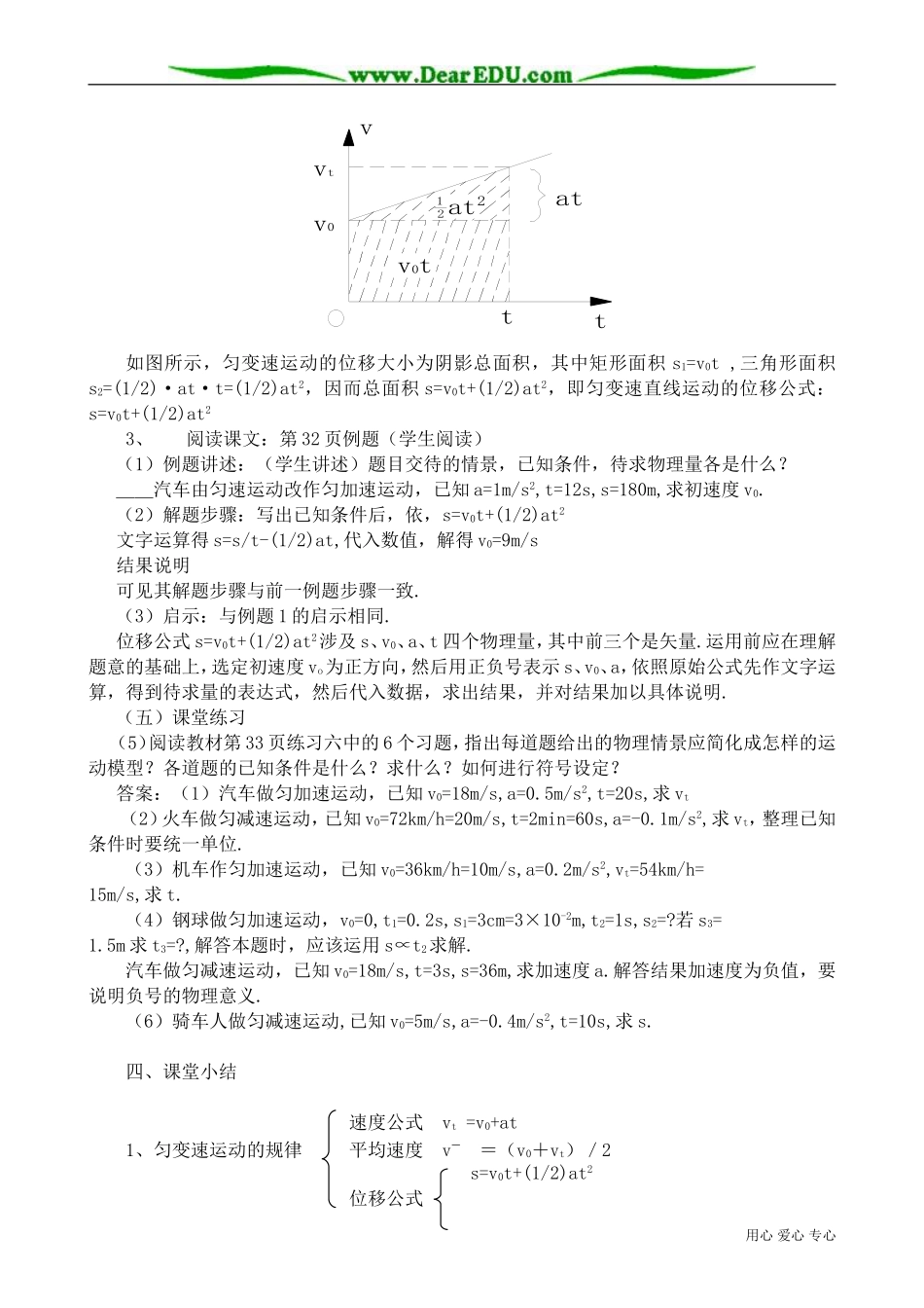 高中物理第一册匀变速直线运动的规律1_第3页