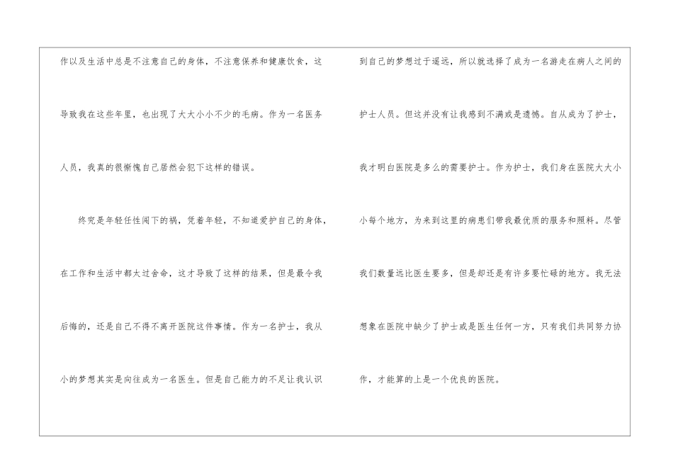 2024年份职员个人原因辞职申请书例文_第2页