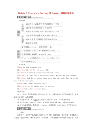 高中英语 Module 3 Literature Section Ⅲ Grammar-倒装和强调句教学案 外研版选修7-外研版高二选修7英语教学案