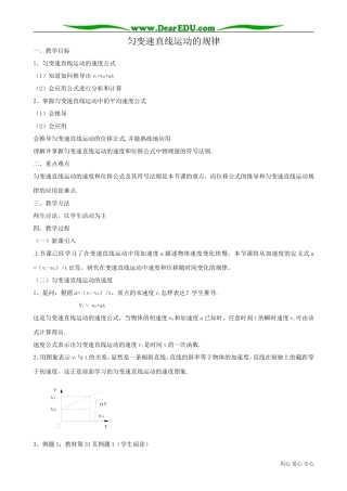 高中物理第一册匀变速直线运动的规律2