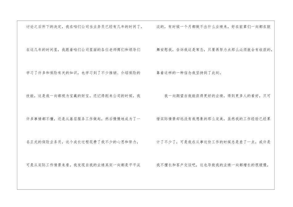 2024年份职员辞职申请书文本_第2页