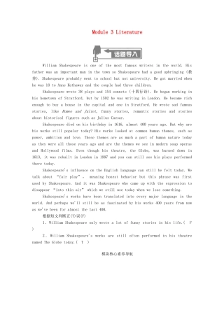 高中英语 Module 3 Literature SectionⅠ Introduction  Reading and Speaking学案（含解析）外研版选修7-外研版高二选修7英语学案