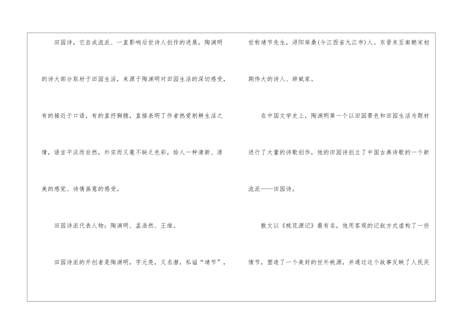2024年份行测考试古代医药学成就_第3页