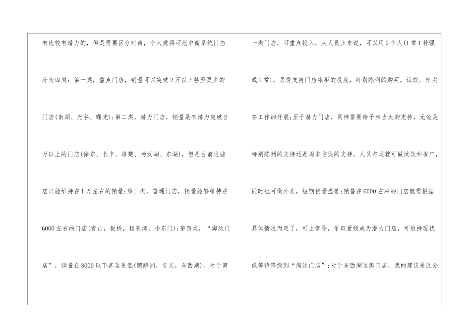 2024年企业业务人员个人工作总结范文_第2页