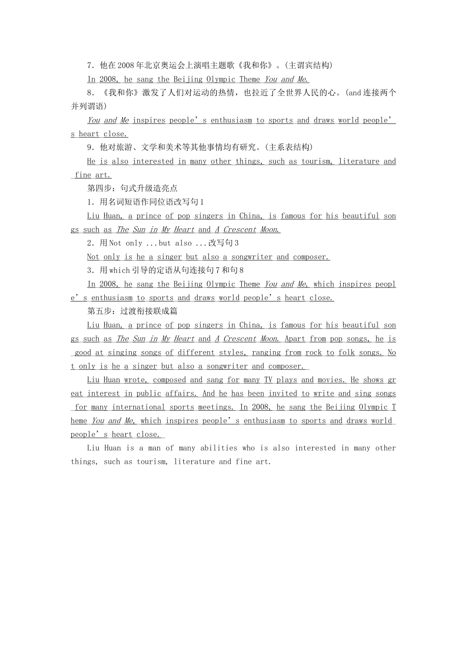 高中英语 Module 3 MusicSection Ⅴ Writing-名人介绍教学案 外研版必修2-外研版高一必修2英语教学案_第3页