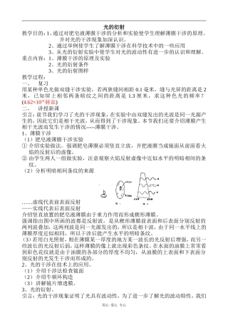 高中物理光的衍射2人教版第三册
