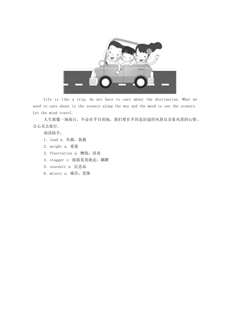 高中英语 Module 3 My First Ride on a Train SectionⅠ Introduction  Reading and Speaking学案（含解析）外研版必修1-外研版高一必修1英语学案_第2页