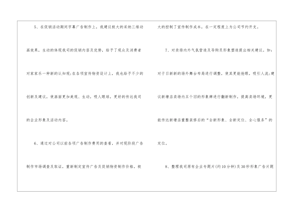 2024年优秀销售人员销售工作总结范文_第3页