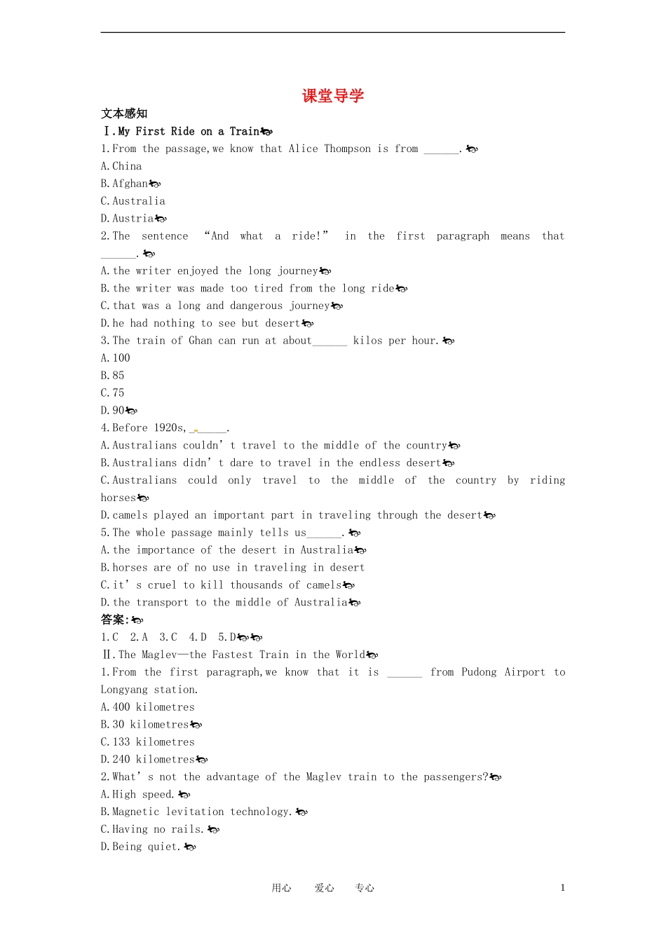 高中英语 Module 3 My First Ride on a Train课堂导学 外研版必修1_第1页