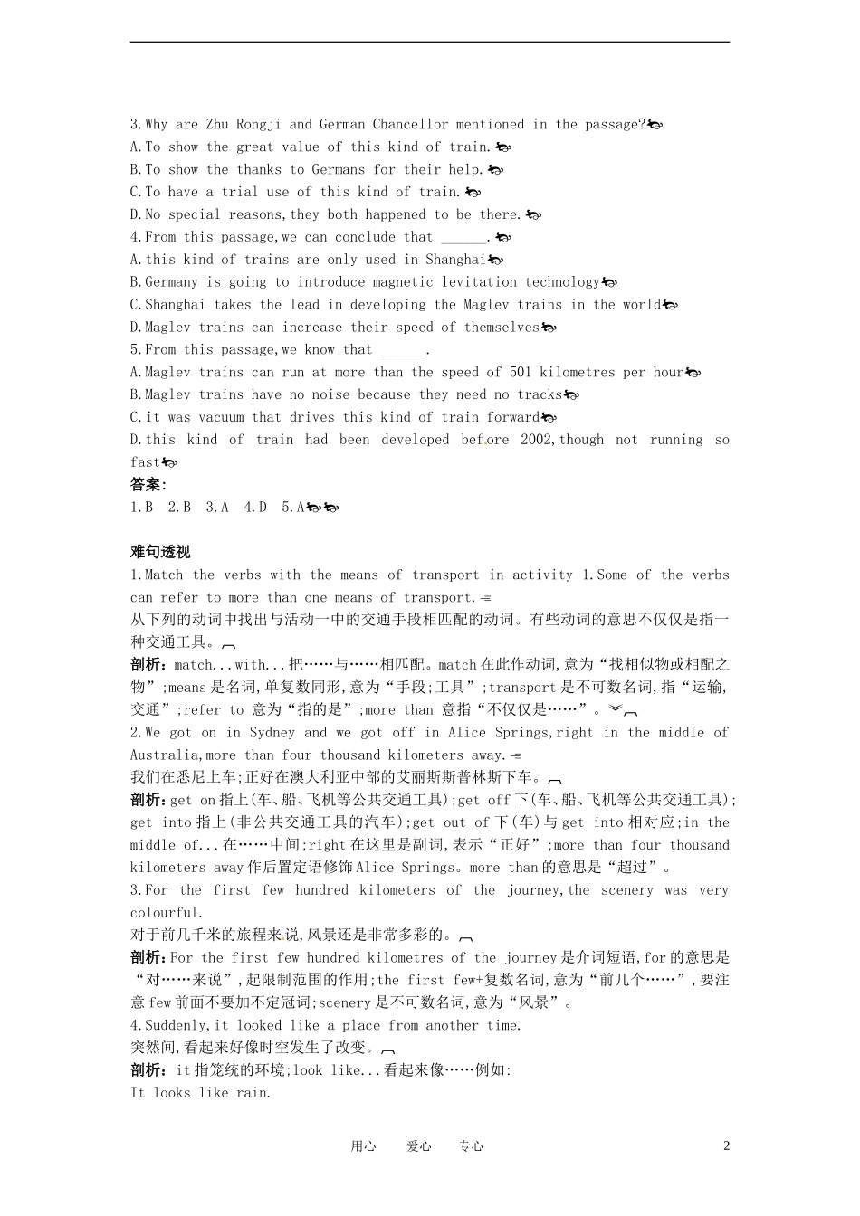 高中英语 Module 3 My First Ride on a Train课堂导学 外研版必修1_第2页