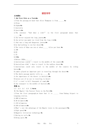 高中英语 Module 3 My First Ride on a Train课堂导学 外研版必修1