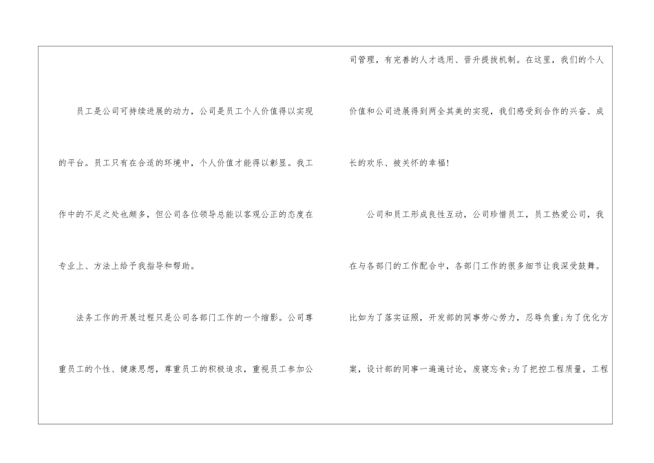 2024年会先进个人发言稿最新通用10篇_第2页